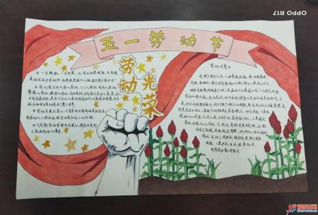 五一劳动节手报怎么画