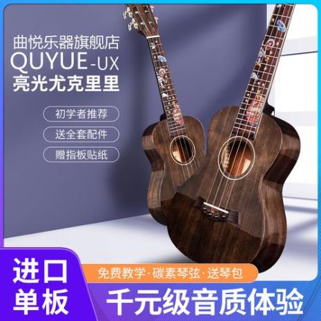 木吉他和尤克里里有什么区别