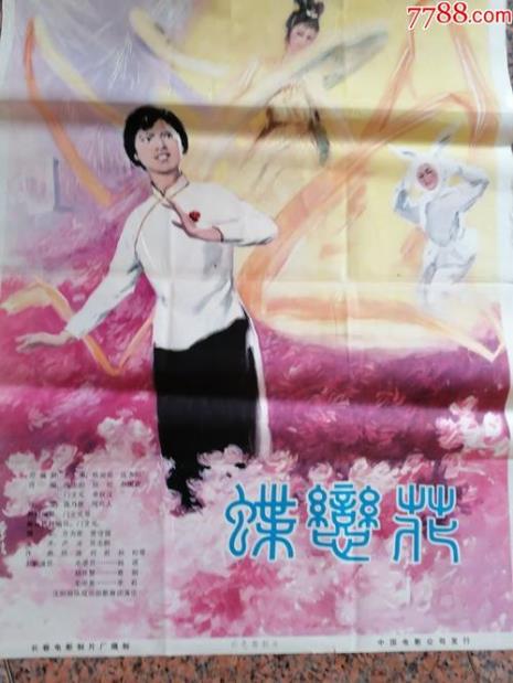 长春蝶恋花营业时间