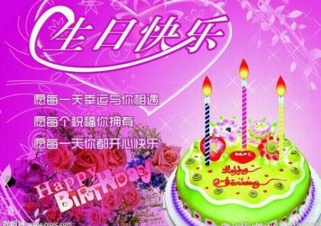 给闰密的生日就祝福怎么说