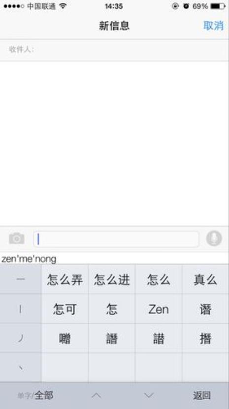 手机墙纸和拼音输入法自动换了