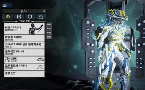 星际战甲信条武器怎么刷