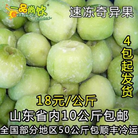 冰冻的绿色的水果是什么