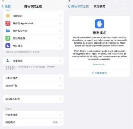 苹果手机被黑客攻击了怎么办