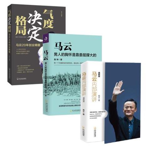 人生格局决定人生高度