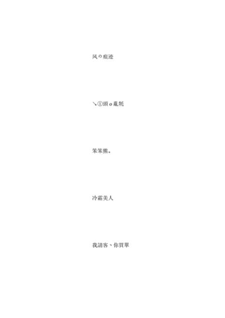 有梦字的网名