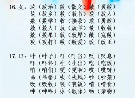 夏字组词