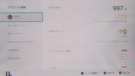 switch如何查看账户生日