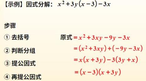 因式分解是几年级学的