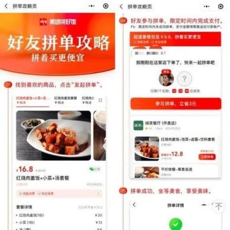 拼多多拼单免单是真的吗