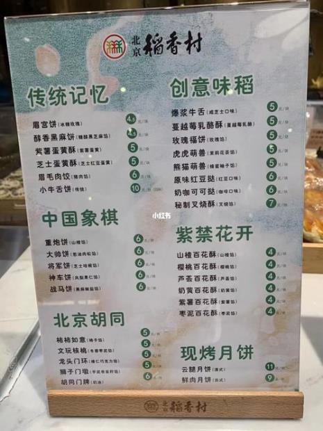 三禾稻香村北京总店
