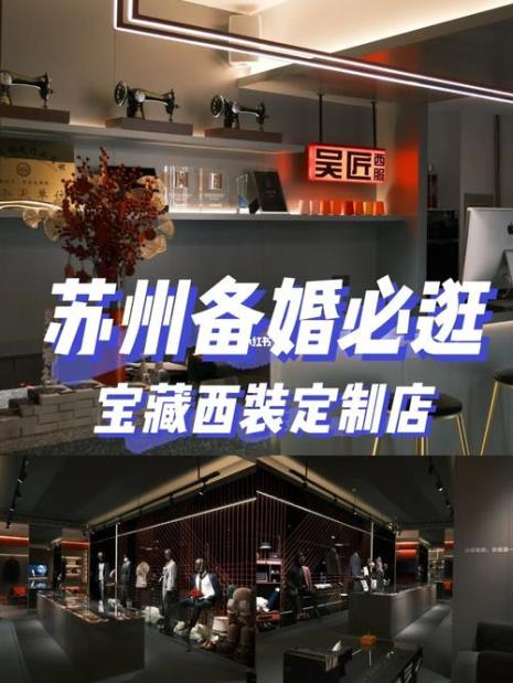 苏州哪里有专门卖情侣装的店