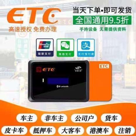 etc在什么地方办理