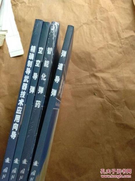 制导技术的应用