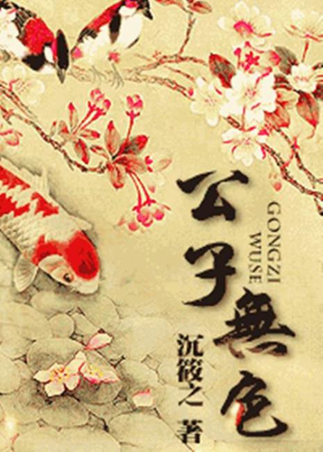 古代以信相爱的故事
