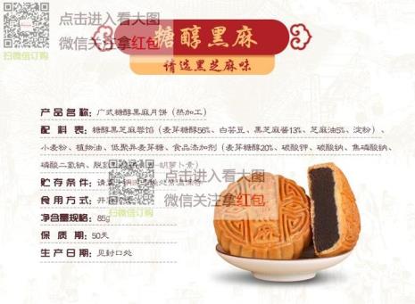 三禾月饼哪几款好吃
