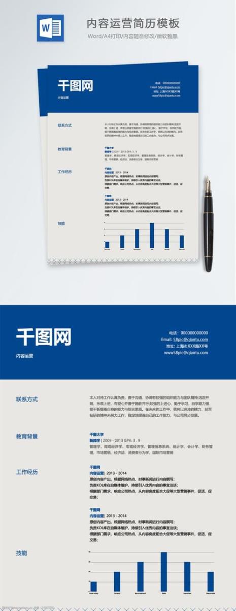 简历照片怎么粘不上去