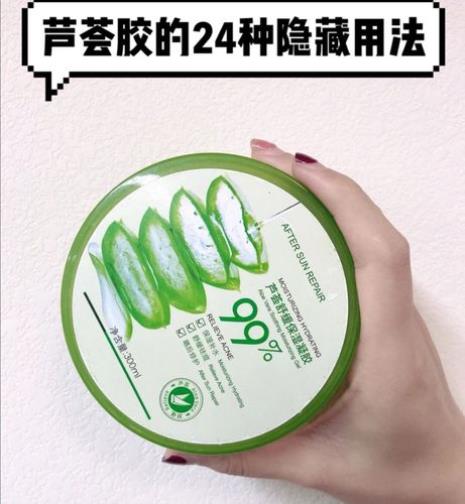芦荟胶敷几分钟最好