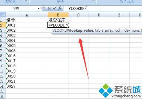 vlookup高级用法
