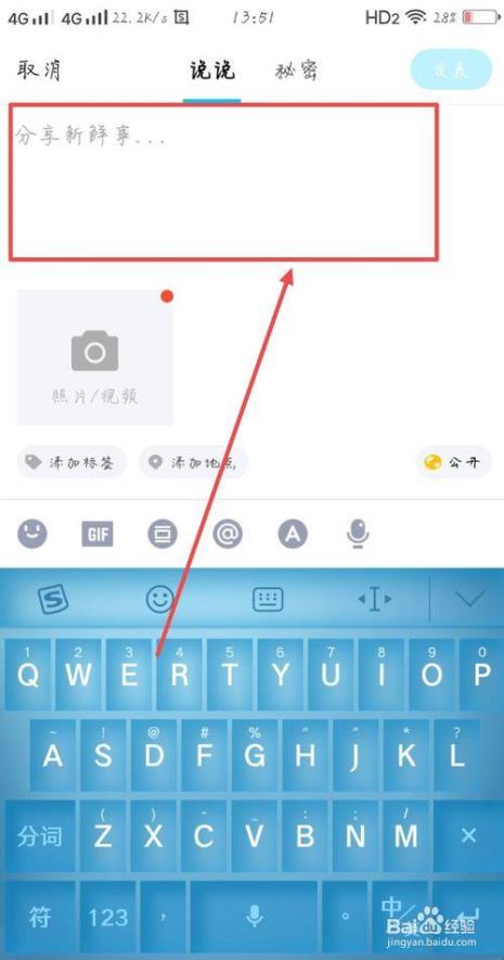 qq空间发出去的照片怎样调整比例
