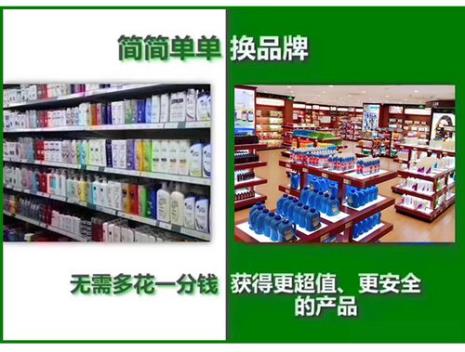 环保超市靠谱吗