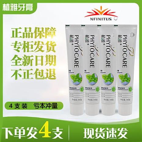 为什么拼多多植雅牙膏这么便宜