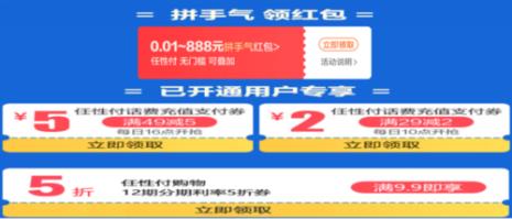 苏宁话费券怎么领