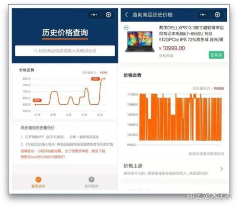 怎么查一件衣服历史价格