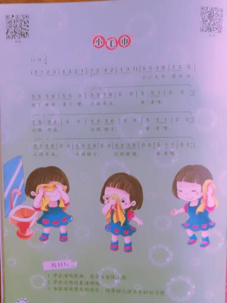 保护视力三个一儿歌