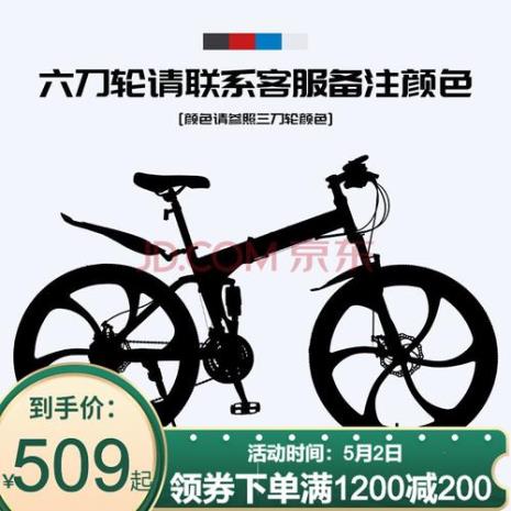 colour自行车是什么牌子