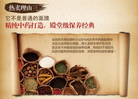 中药面膜使用方法