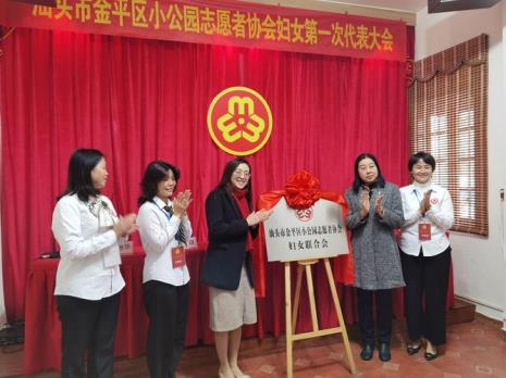 世界妇女组织是哪时成立的
