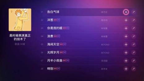 哪个k歌软件好一些
