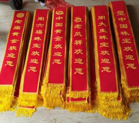 绶带佩戴方法