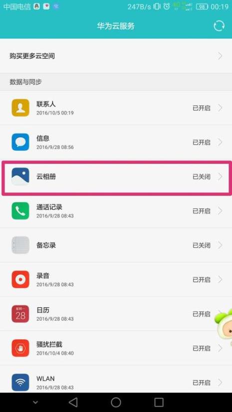 怎么看云相册