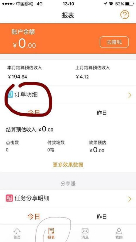怎样计算返利
