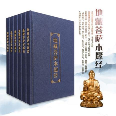 佛教地藏经有多少字