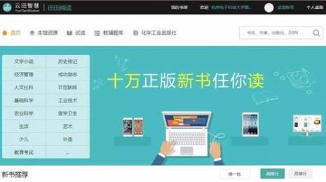 有什么软件可以下载电子书