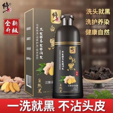 黑轻松染发多少钱一盒