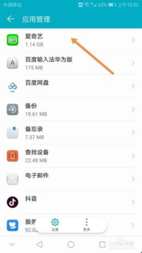 华为手机文件管理怎么清除内存