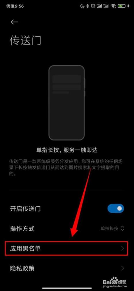 小米手机屏幕黑怎么调回来