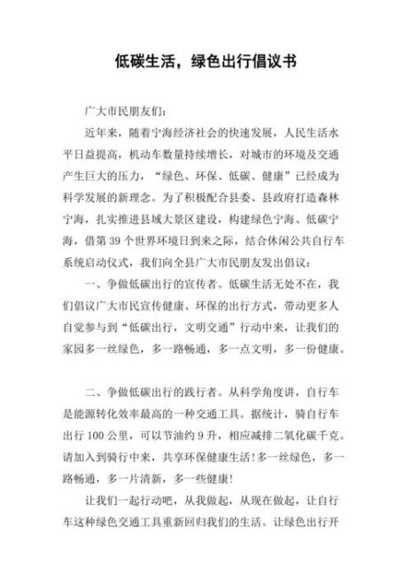 低碳生活的性质