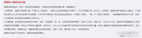 收养程序