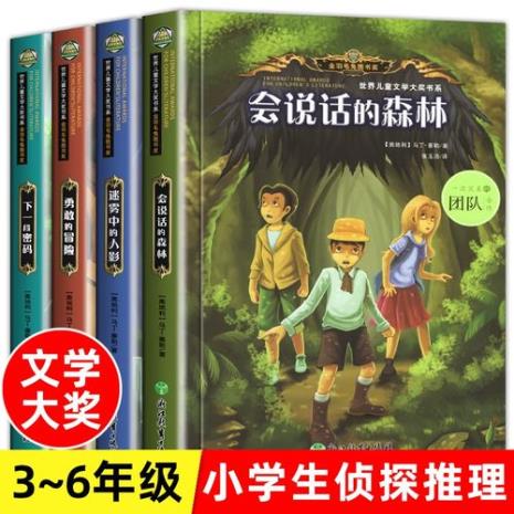 会说话的森林作者