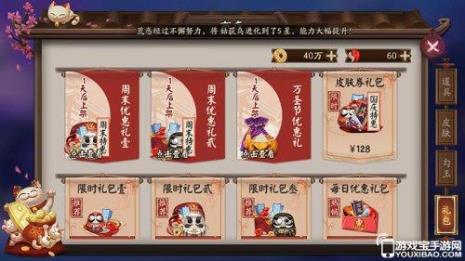 阴阳师奉为达摩攻略