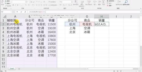 vlookup向左匹配原理