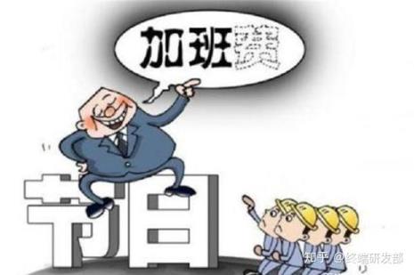 上班不想加班提前走的理由