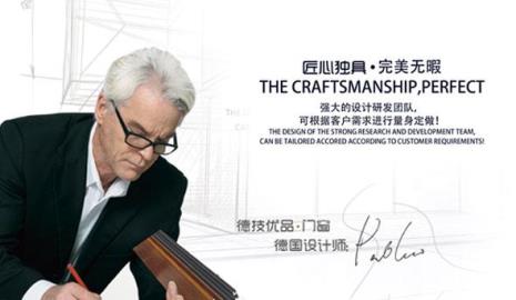 伯为德门窗系统是几线品牌