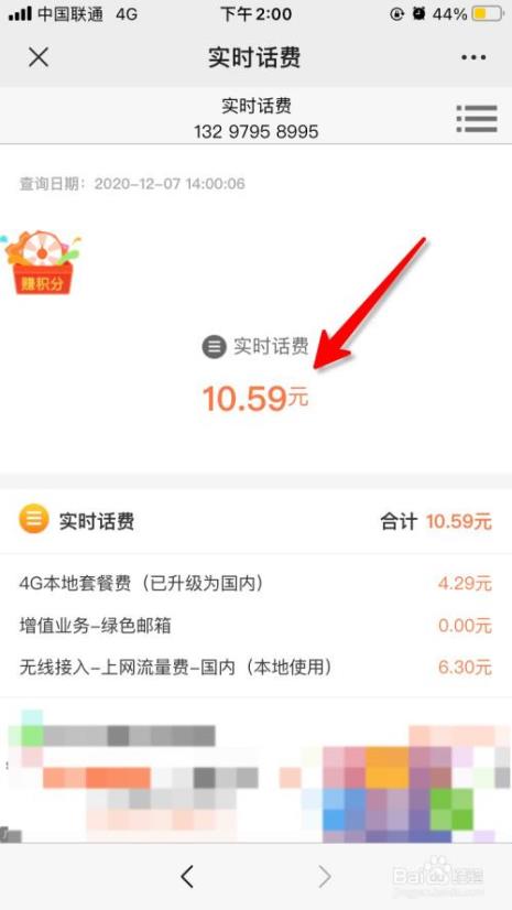 中国移动联通哪个省话费最划算