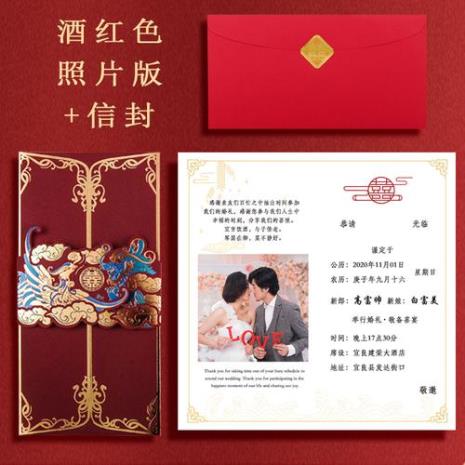 别人结婚发请帖一定要给红包吗